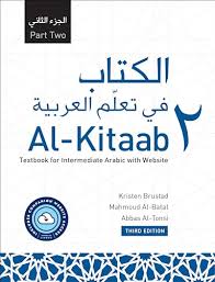 Al-Kitaab Part Two with Website: A Textbook for Intermediate Arabic, Third Edition