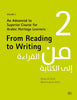 Reading Sample From Reading to Writing, Volume 2: An Advanced to Superior Course for Arabic Heritage Learners