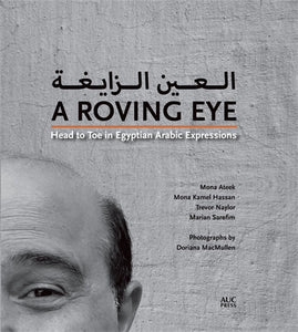 A Roving Eye: Head to Toe in Egyptian Arabic Expressions