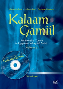 Kalaam Gamiil: An Intensive Course in Egyptian Colloquial Arabic. Volume 2