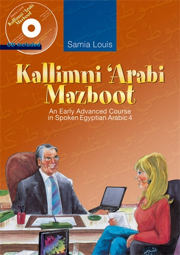 Kallimni Arabi Mazboot: An Early Advanced Course in Spoken Egyptian Arabic 4
