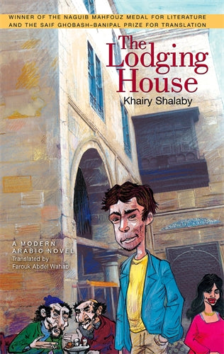 The Lodging House: A Modern Arabic Novel