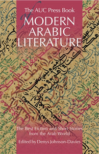 The AUC Press Book of Modern Arabic Literature: The Best Fiction and Short Stories from the Arab World